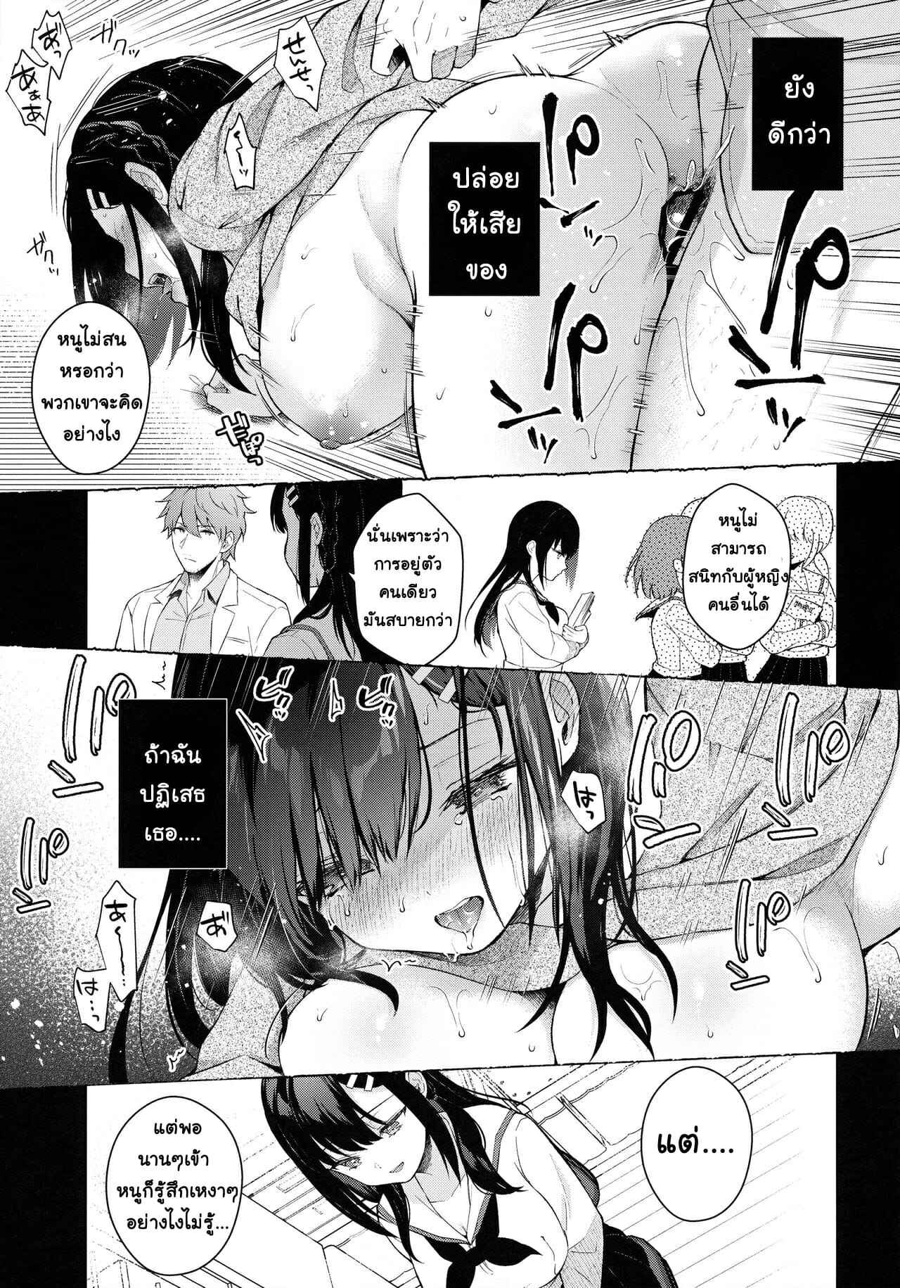 รักระหว่าง ศิษย์กับครู (Mega Akihabara Doujinsai 3) [Calm White (Mashiro Shirako)] Houkago no Meimu 29