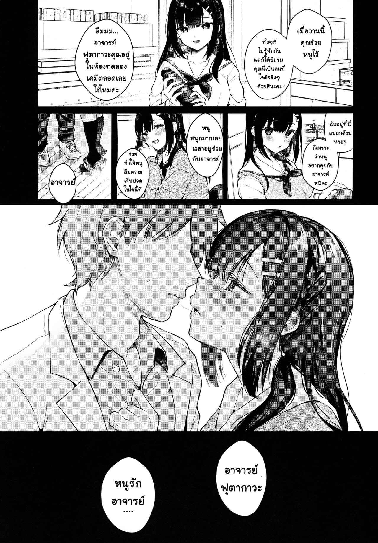 รักระหว่าง ศิษย์กับครู (Mega Akihabara Doujinsai 3) [Calm White (Mashiro Shirako)] Houkago no Meimu 3