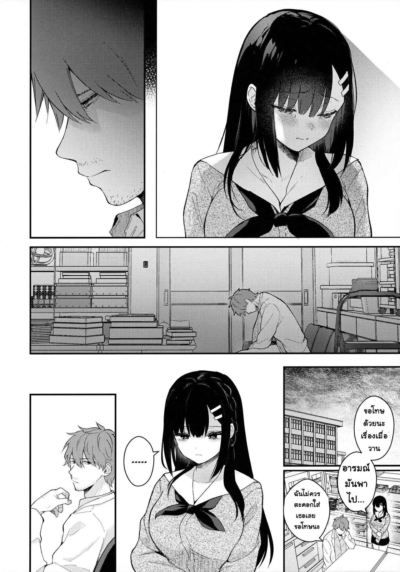 รักระหว่าง ศิษย์กับครู (Mega Akihabara Doujinsai 3) [Calm White (Mashiro Shirako)] Houkago no Meimu 34