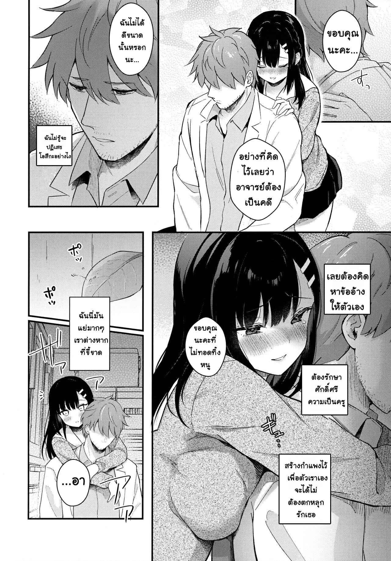 รักระหว่าง ศิษย์กับครู (Mega Akihabara Doujinsai 3) [Calm White (Mashiro Shirako)] Houkago no Meimu 36