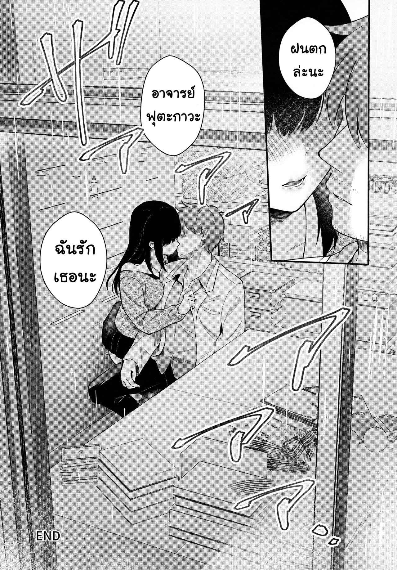 รักระหว่าง ศิษย์กับครู (Mega Akihabara Doujinsai 3) [Calm White (Mashiro Shirako)] Houkago no Meimu 37