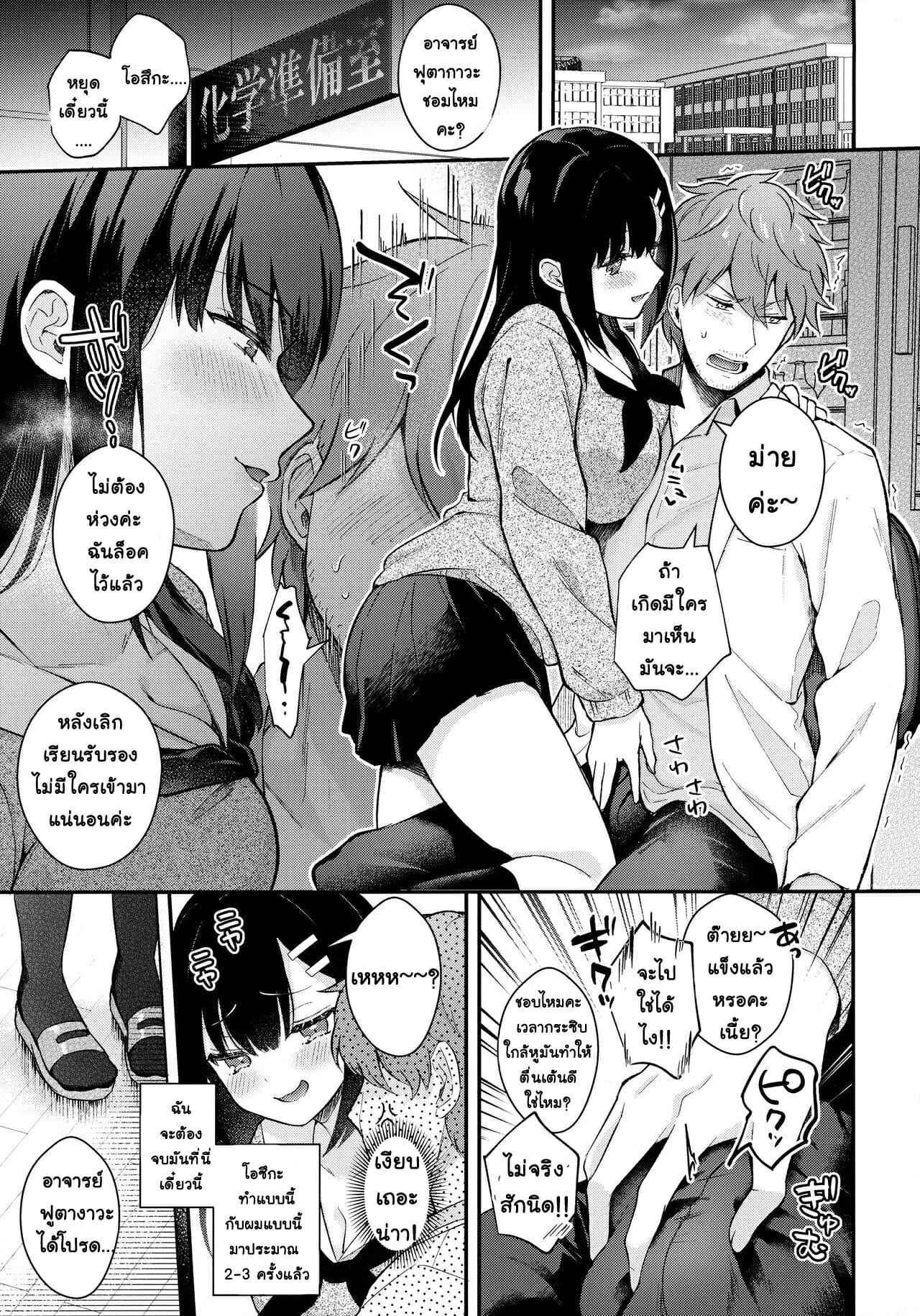 รักระหว่าง ศิษย์กับครู (Mega Akihabara Doujinsai 3) [Calm White (Mashiro Shirako)] Houkago no Meimu 5