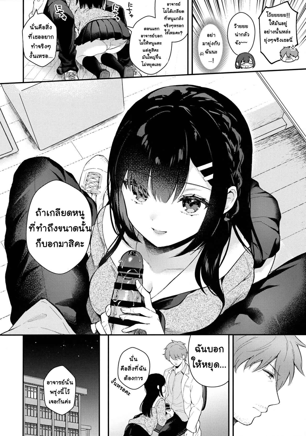 รักระหว่าง ศิษย์กับครู (Mega Akihabara Doujinsai 3) [Calm White (Mashiro Shirako)] Houkago no Meimu 8