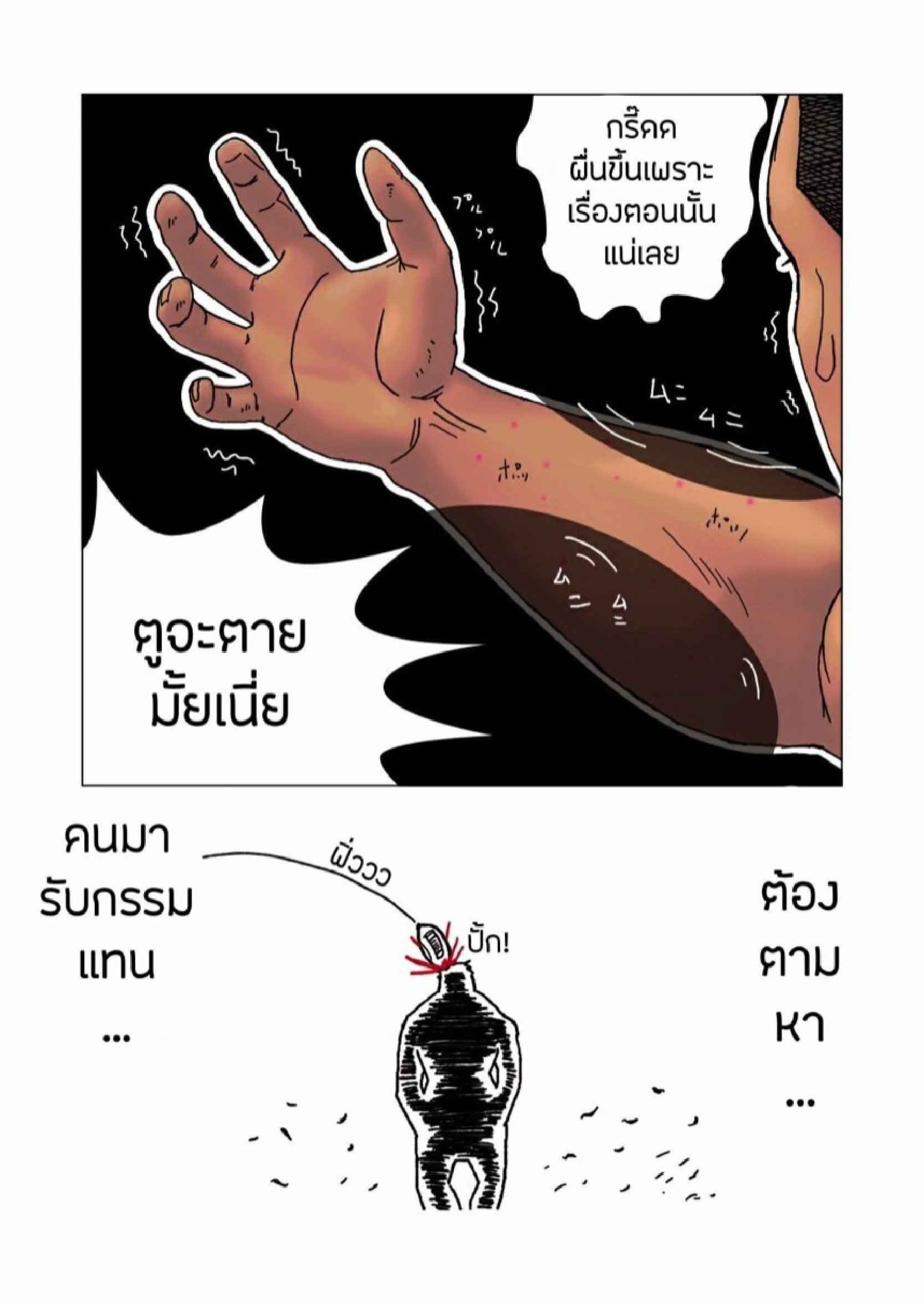 รุ่นพี่ใหญ่ใจเกเร ตอนที่ 1 [keishin (Kondou Yoshinori)] SCRUM Zenpen04