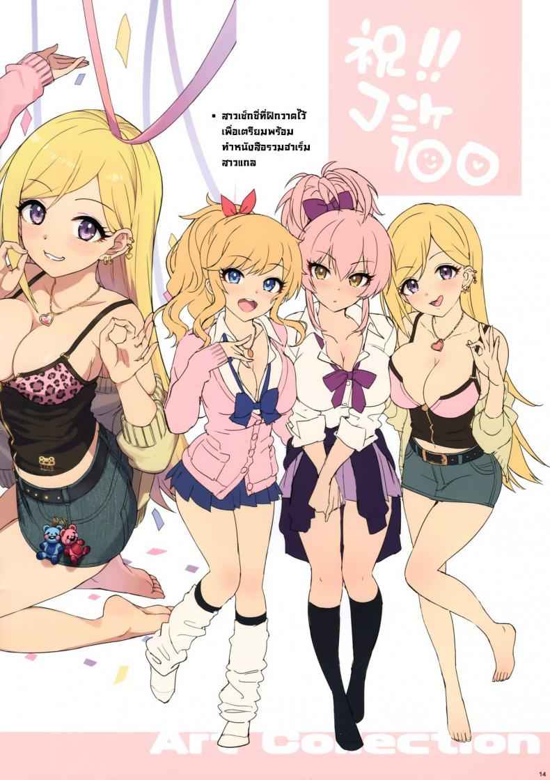 ฤดูร้อนกับชุดบิกินี่ (C100) [Number2 (Takuji)] Mika to Mizugi to Natsuyasumi. Mika, Bikini and The Summer 14