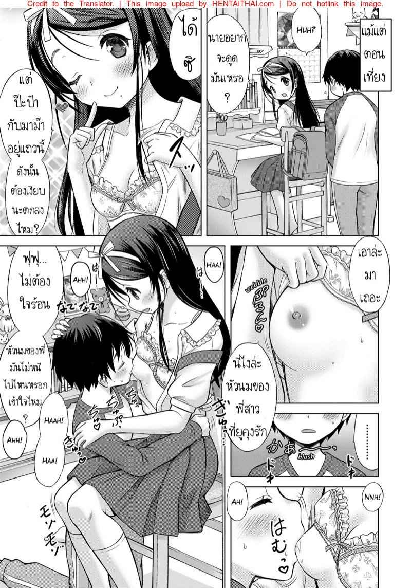 ลองจับ หน้าอกพี่สาว [Nekodanshaku] -15