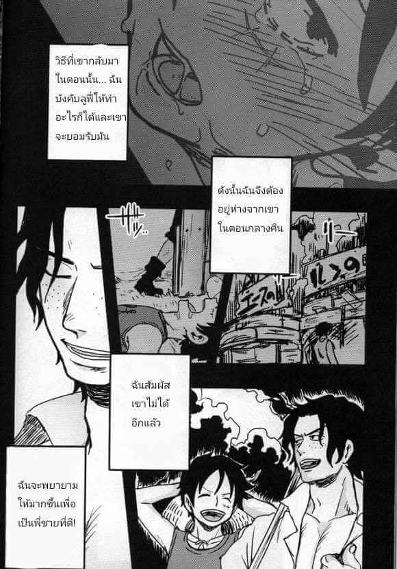 ลูฟี่ ก็ชอบแบบนี้ด้วยสิ [S+y (Yumiya)] Himitsu – One Piece dj (27)