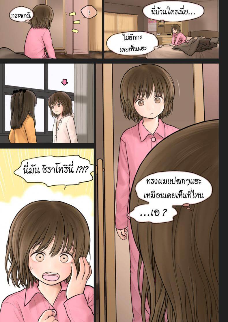 สลับร่างยัยตัวเล็ก [TSF no F (Mieow (Rustle)] -4