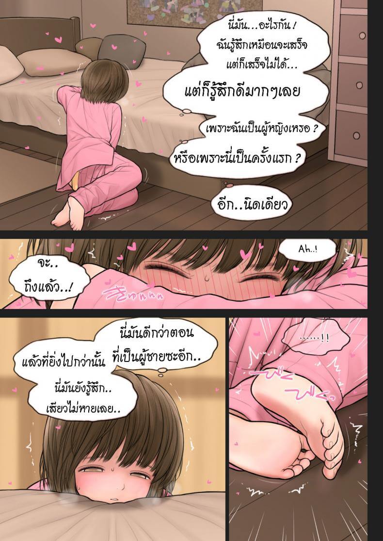 สลับร่างยัยตัวเล็ก [TSF no F (Mieow (Rustle)] -8