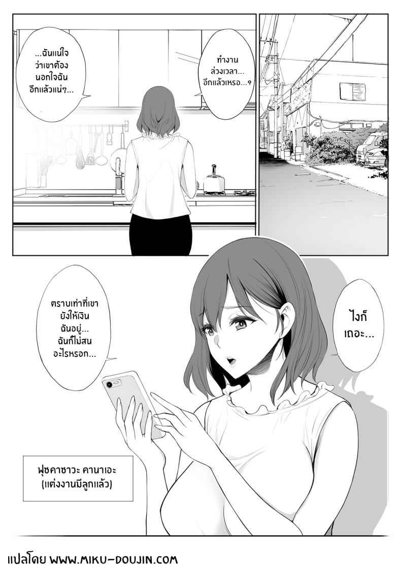 สัญญากับฉันว่าอย่าบอกใคร [Bio Chample (Yuuki Ringo)]My Mother Is Being Cuckolded By My Best Friend03