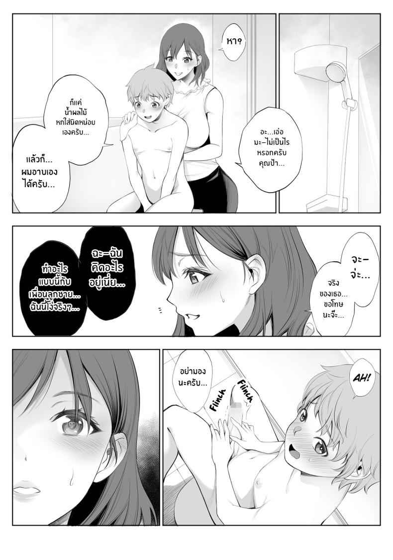 สัญญากับฉันว่าอย่าบอกใคร [Bio Chample (Yuuki Ringo)]My Mother Is Being Cuckolded By My Best Friend07