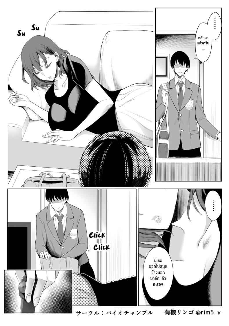 สัญญากับฉันว่าอย่าบอกใคร [Bio Chample (Yuuki Ringo)]My Mother Is Being Cuckolded By My Best Friend23