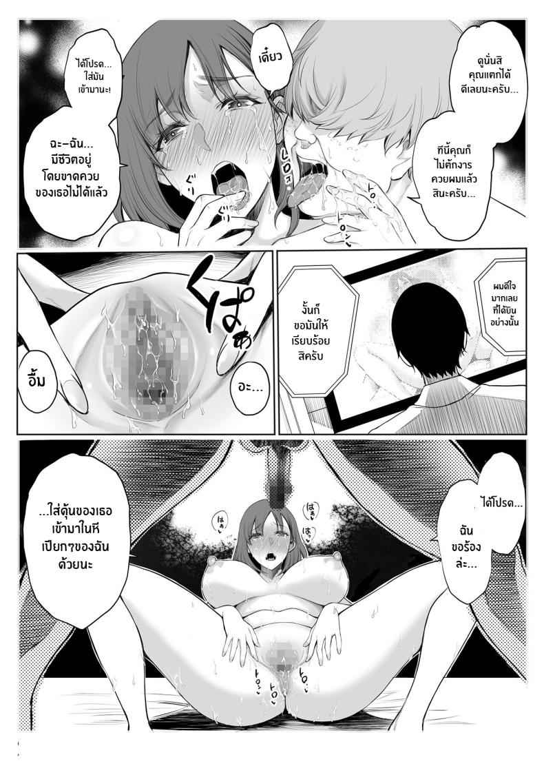 สัญญากับฉันว่าอย่าบอกใคร [Bio Chample (Yuuki Ringo)]My Mother Is Being Cuckolded By My Best Friend31