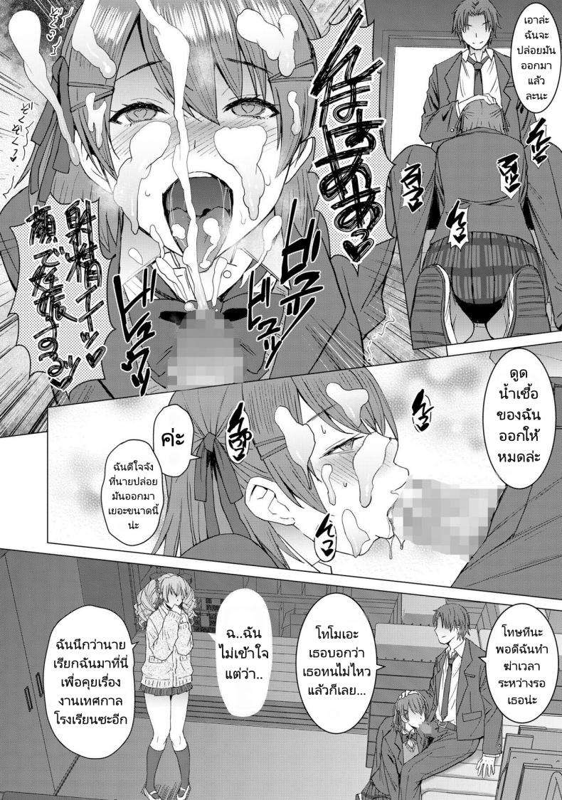 สั่งการผ่านตัวฉันได้เลย [Bakunyu Fullnerson (Kokuryuugan)] 05