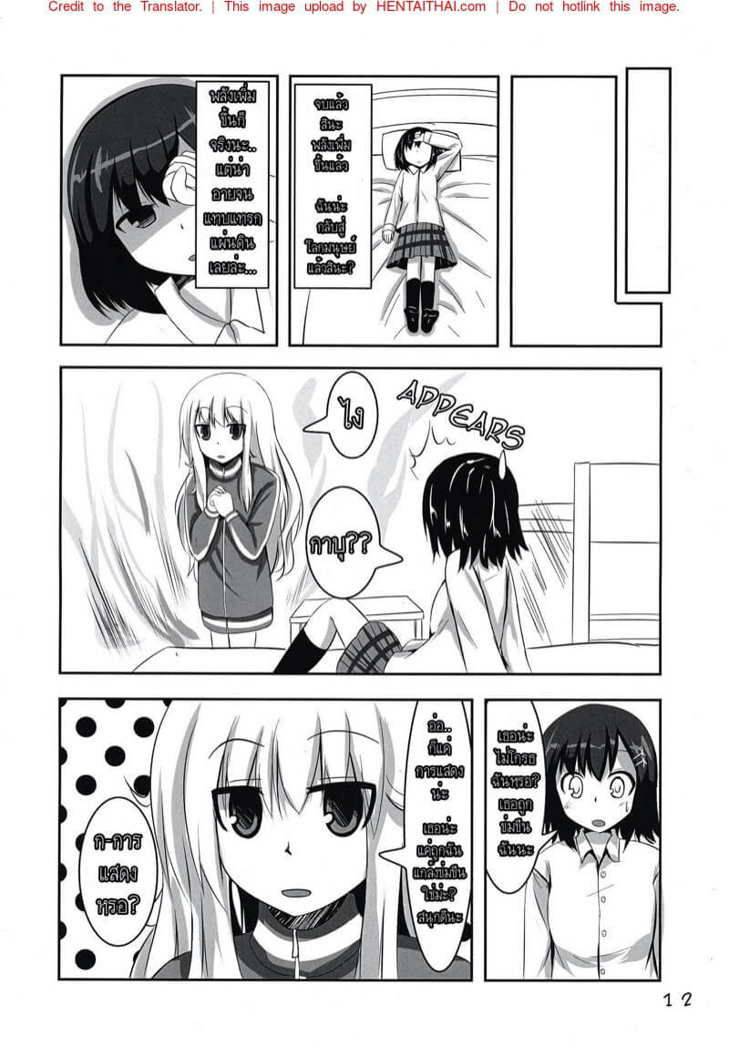 สาวน้อยจอมซนนางปีศาจ (C93) [Izumi no Hiroba (Izumino Mitsuba)] -11