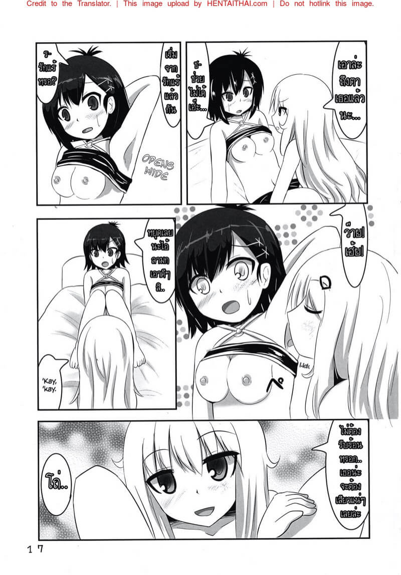 สาวน้อยจอมซนนางปีศาจ (C93) [Izumi no Hiroba (Izumino Mitsuba)] -17