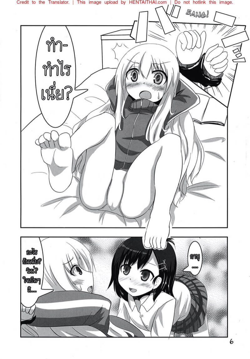 สาวน้อยจอมซนนางปีศาจ (C93) [Izumi no Hiroba (Izumino Mitsuba)] -5