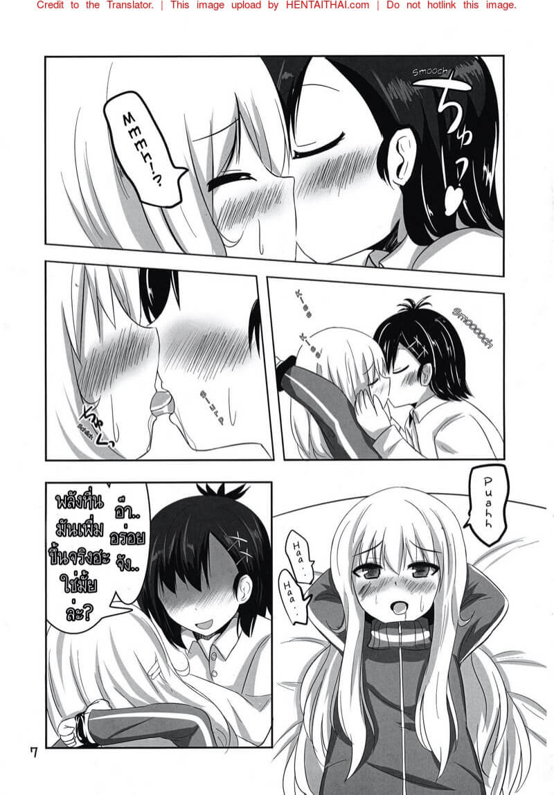 สาวน้อยจอมซนนางปีศาจ (C93) [Izumi no Hiroba (Izumino Mitsuba)] -6