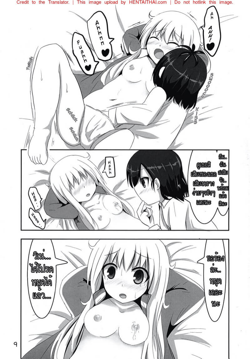 สาวน้อยจอมซนนางปีศาจ (C93) [Izumi no Hiroba (Izumino Mitsuba)] -8