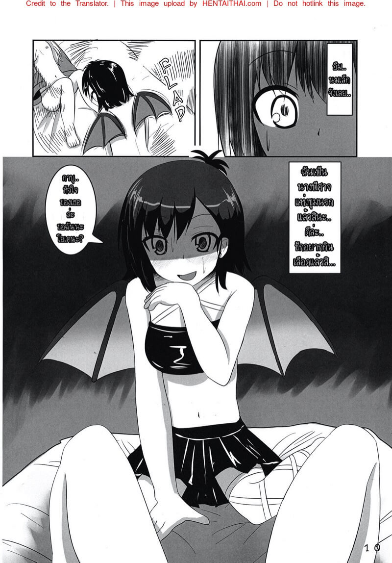 สาวน้อยจอมซนนางปีศาจ (C93) [Izumi no Hiroba (Izumino Mitsuba)] -9