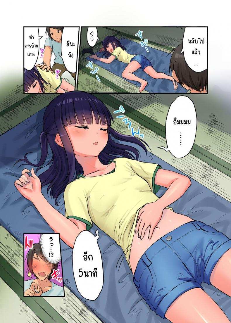 สาวน้อยบ้านนา ร้อยลีลา 2 [Nijitsuya Kenkyuujo (Toranoko, Oki Ami)] Inaka Shouj (3)