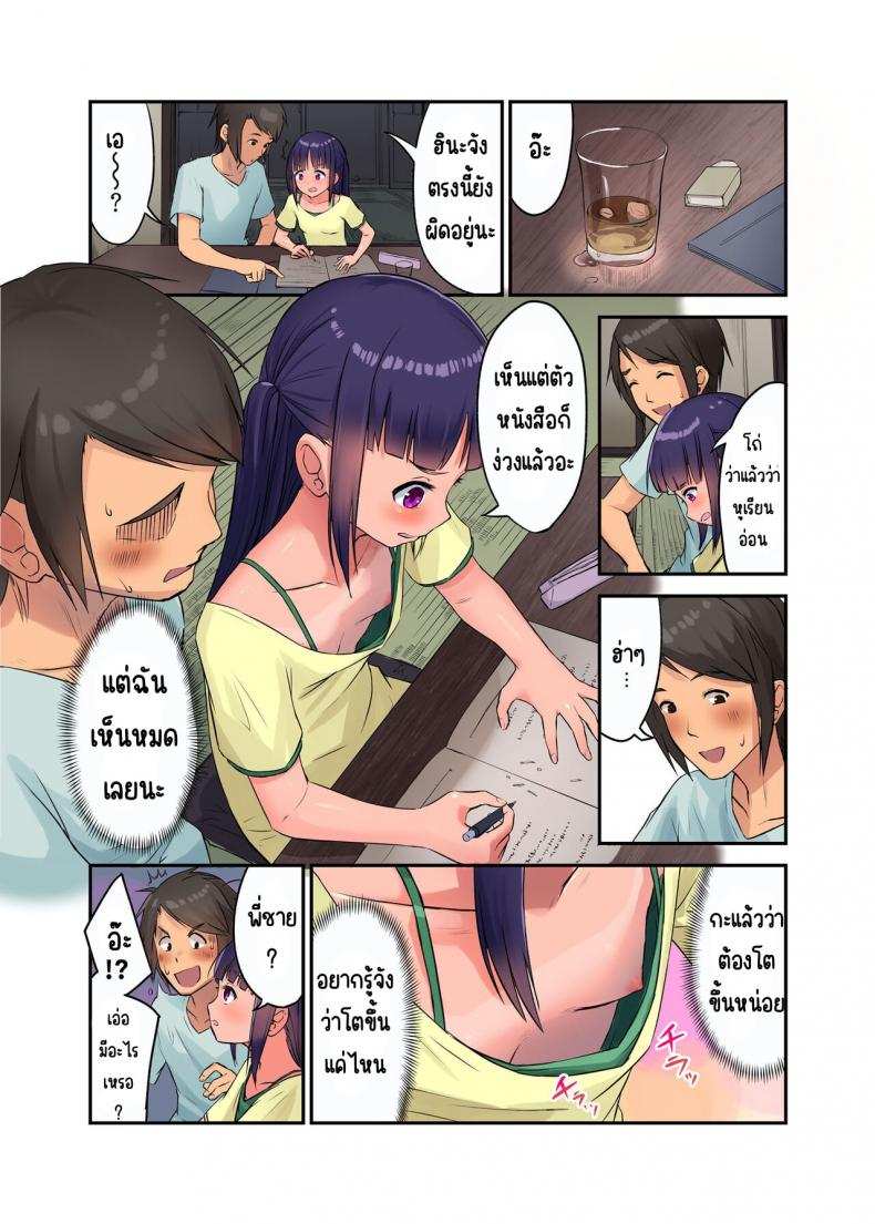 สาวน้อยบ้านนา ร้อยลีลา 2 [Nijitsuya Kenkyuujo (Toranoko, Oki Ami)] Inaka Shoujo to