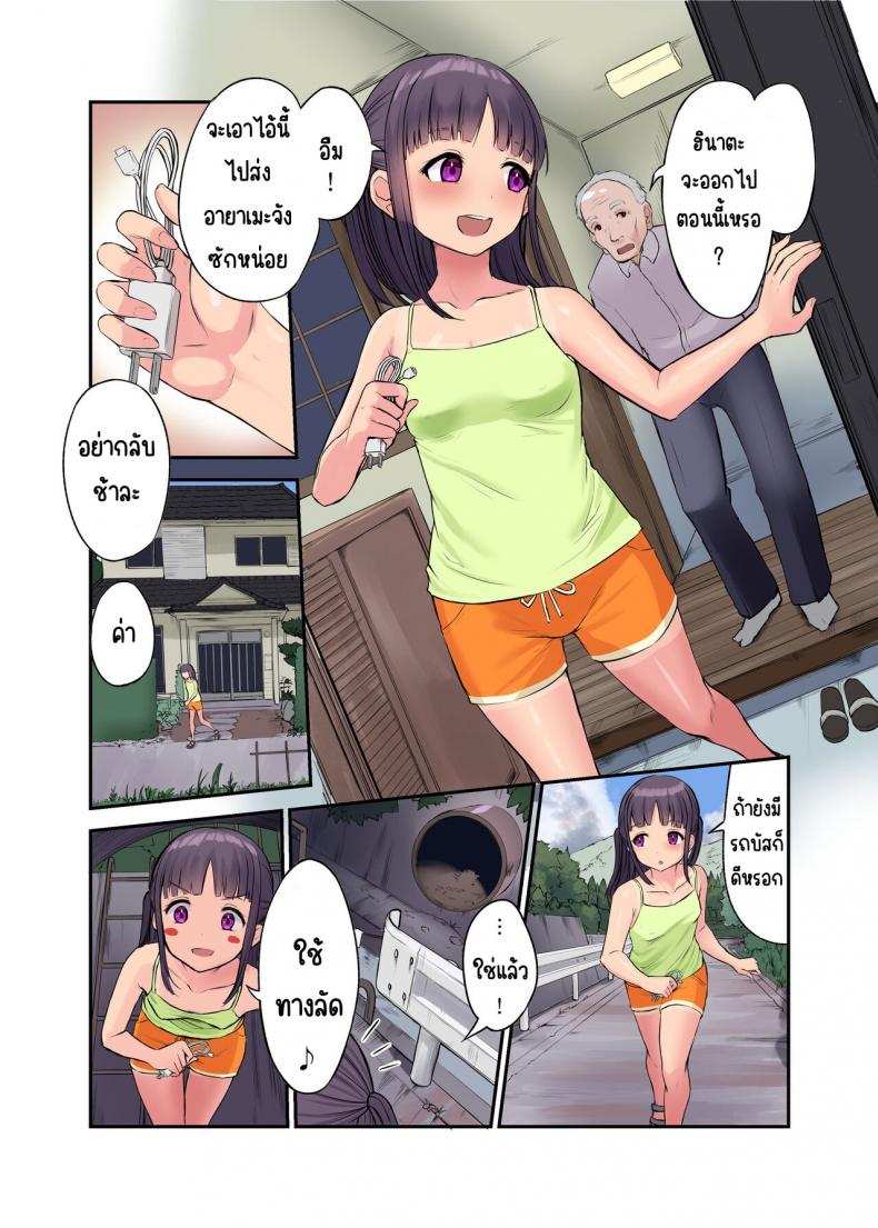 สาวน้อยบ้านนา ร้อยลีลา 3 [Nijitsuya Kenkyuujo (Toranoko, Oki Ami)] Inaka Shouj (4)