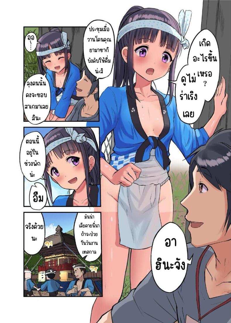 สาวน้อยบ้านนา ร้อยลีลา 4 [Nijitsuya Kenkyuujo (Toranoko, Oki Ami)] Inaka Shouj (3)