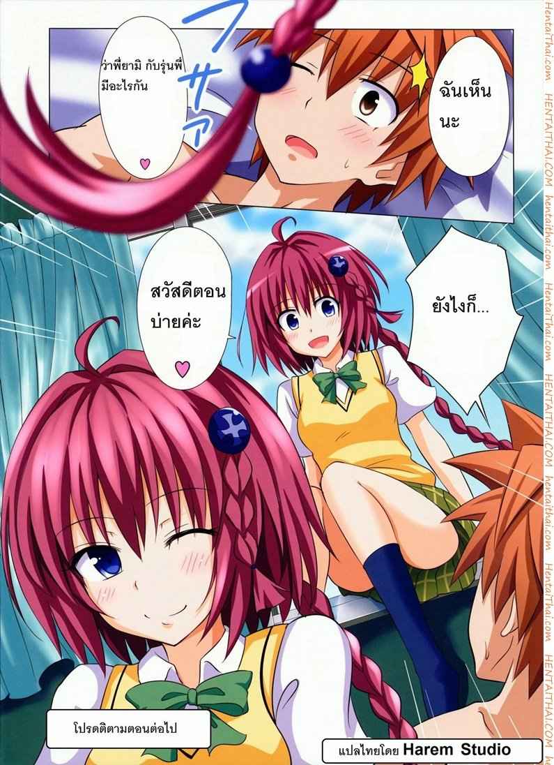 สาวน้อยยูมิเกลียดคนลามก [Ginyou Haru] -17