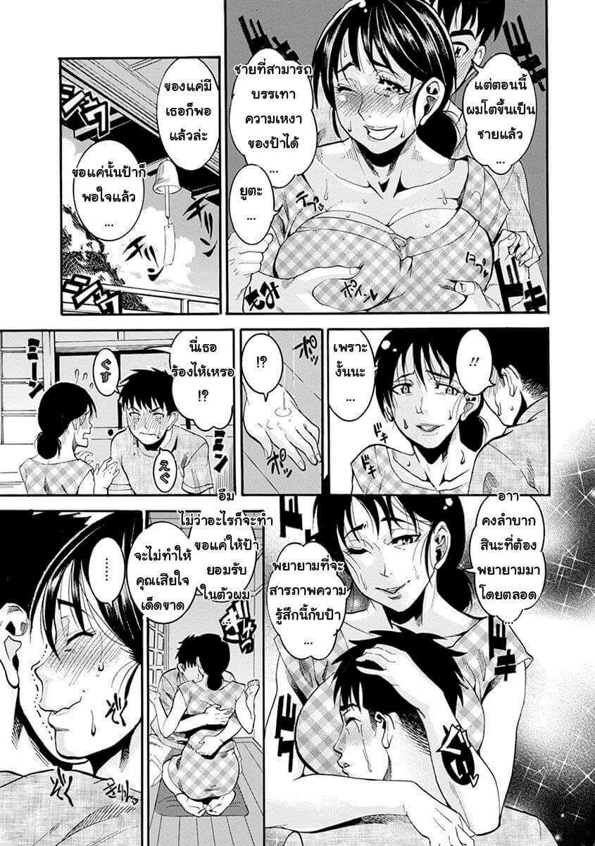 หญิงแก่ แพ้ทางหลาน [Tamaki] Inaka no Kutakuta Oba-chan-5