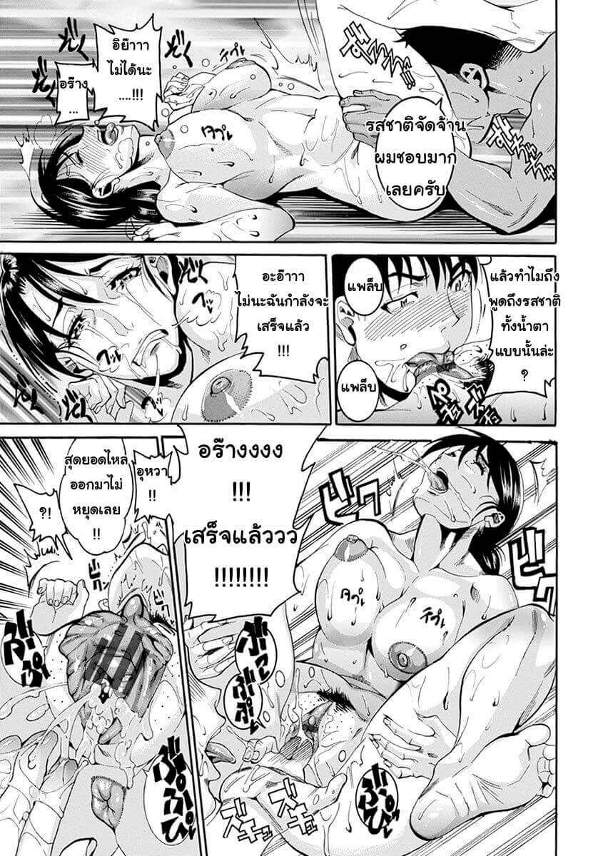 หญิงแก่ แพ้ทางหลาน [Tamaki] Inaka no Kutakuta Oba-chan-9