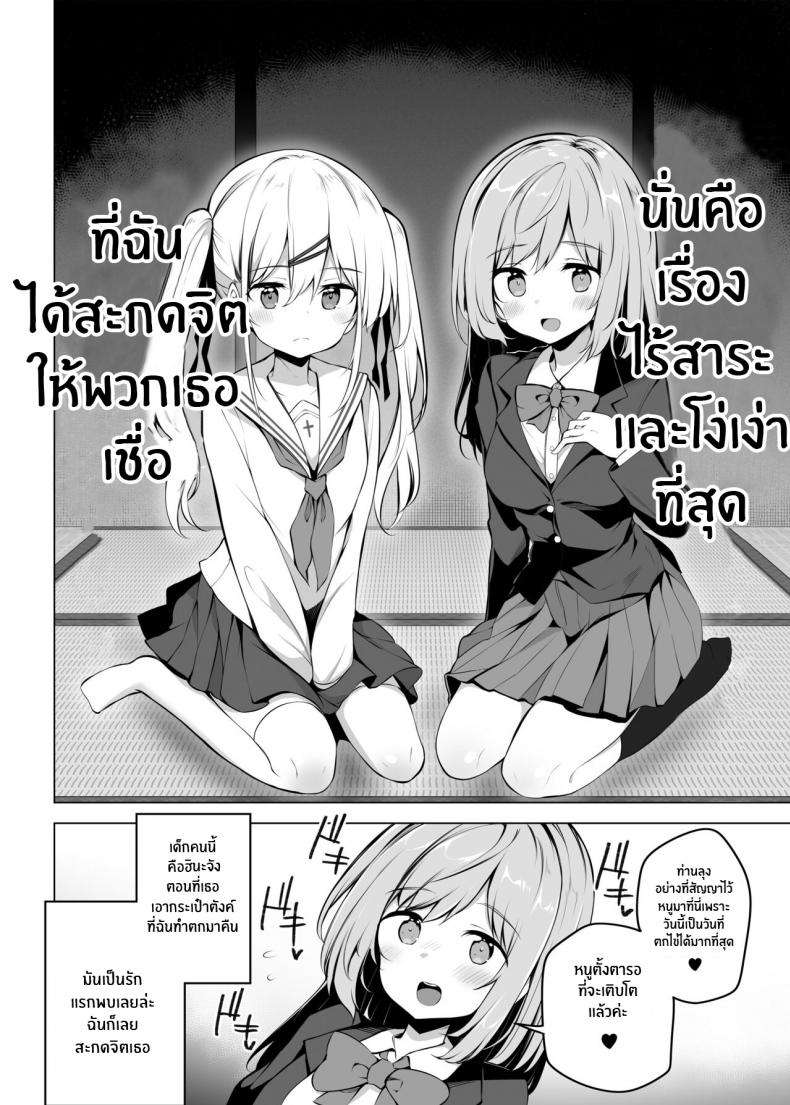 หนูน้อยญี่ปุ่น วุ่นรัก [Poison Gray (Matsuriuta)] 03