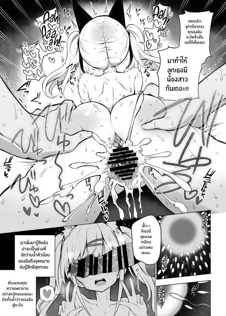 หนูน้อยญี่ปุ่น วุ่นรัก [Poison Gray (Matsuriuta)] 16