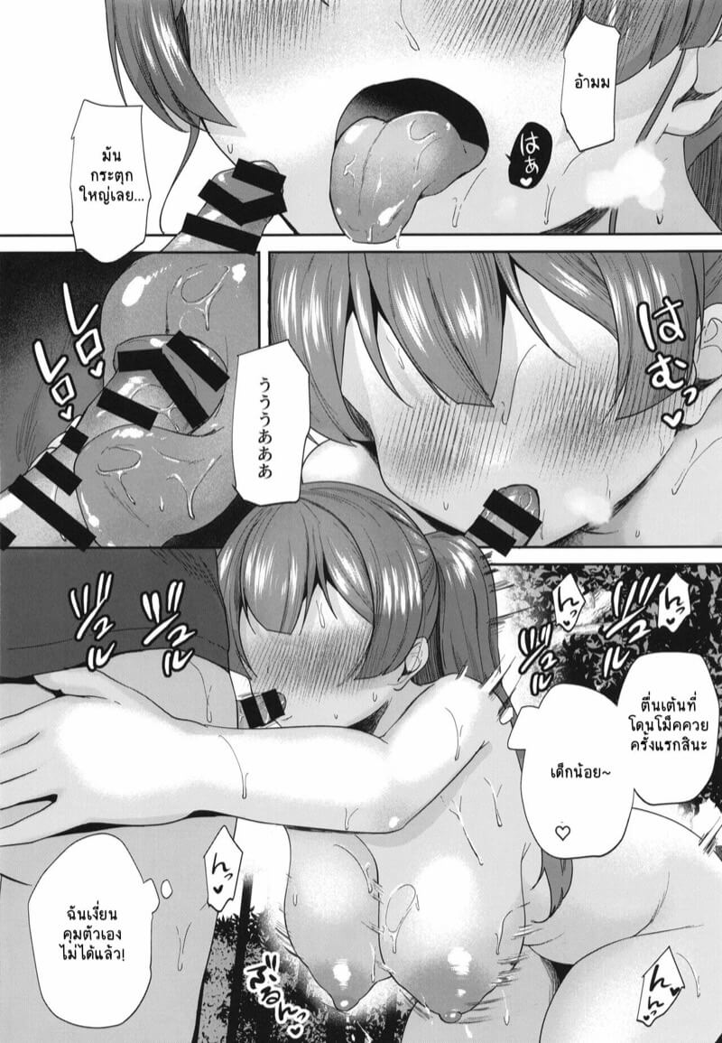 หนูน้อยผู้น่าสงสาร [Muchipanya (Muchipan)] Senchou no Ecchi Manga (Houshou Marine) (14)