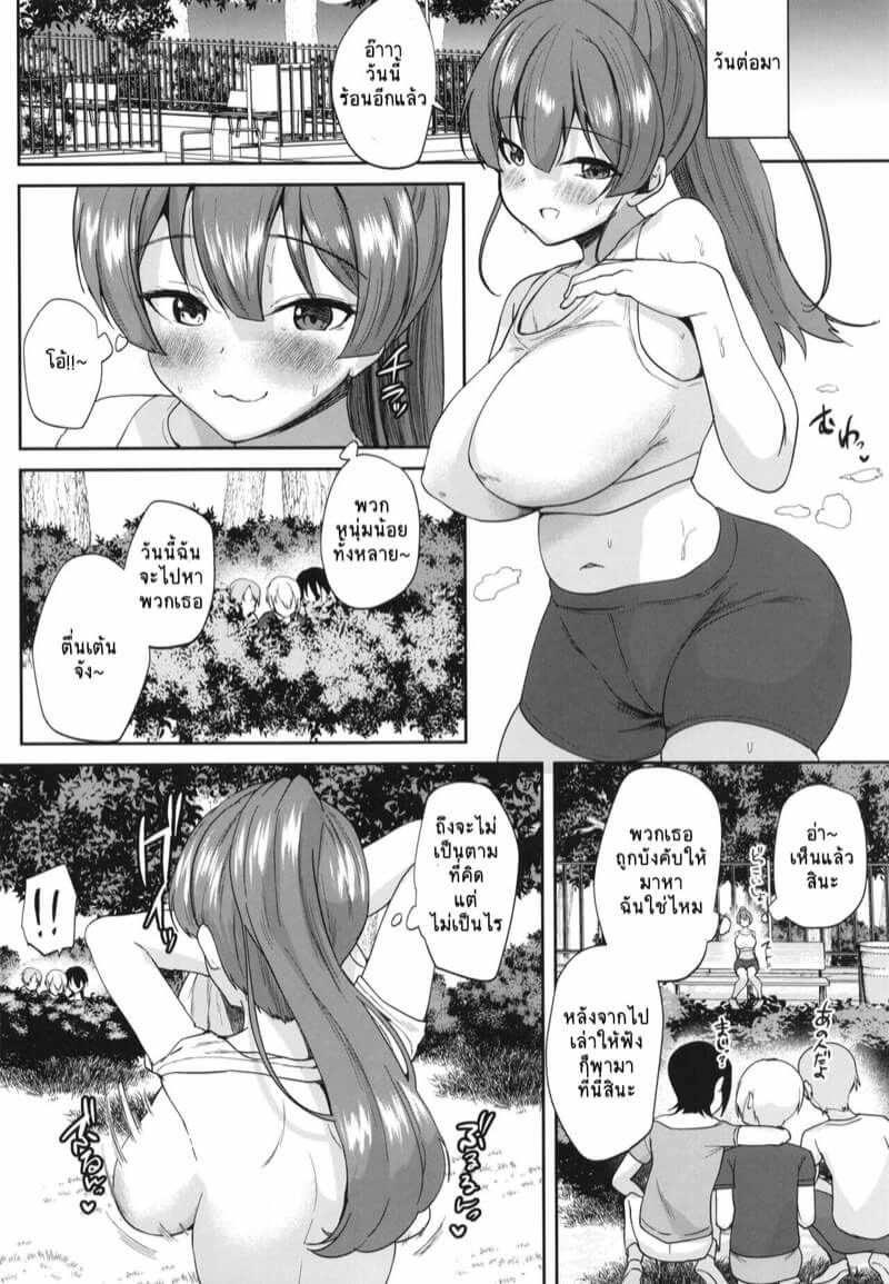 หนูน้อยผู้น่าสงสาร [Muchipanya (Muchipan)] Senchou no Ecchi Manga (Houshou Marine) (8)