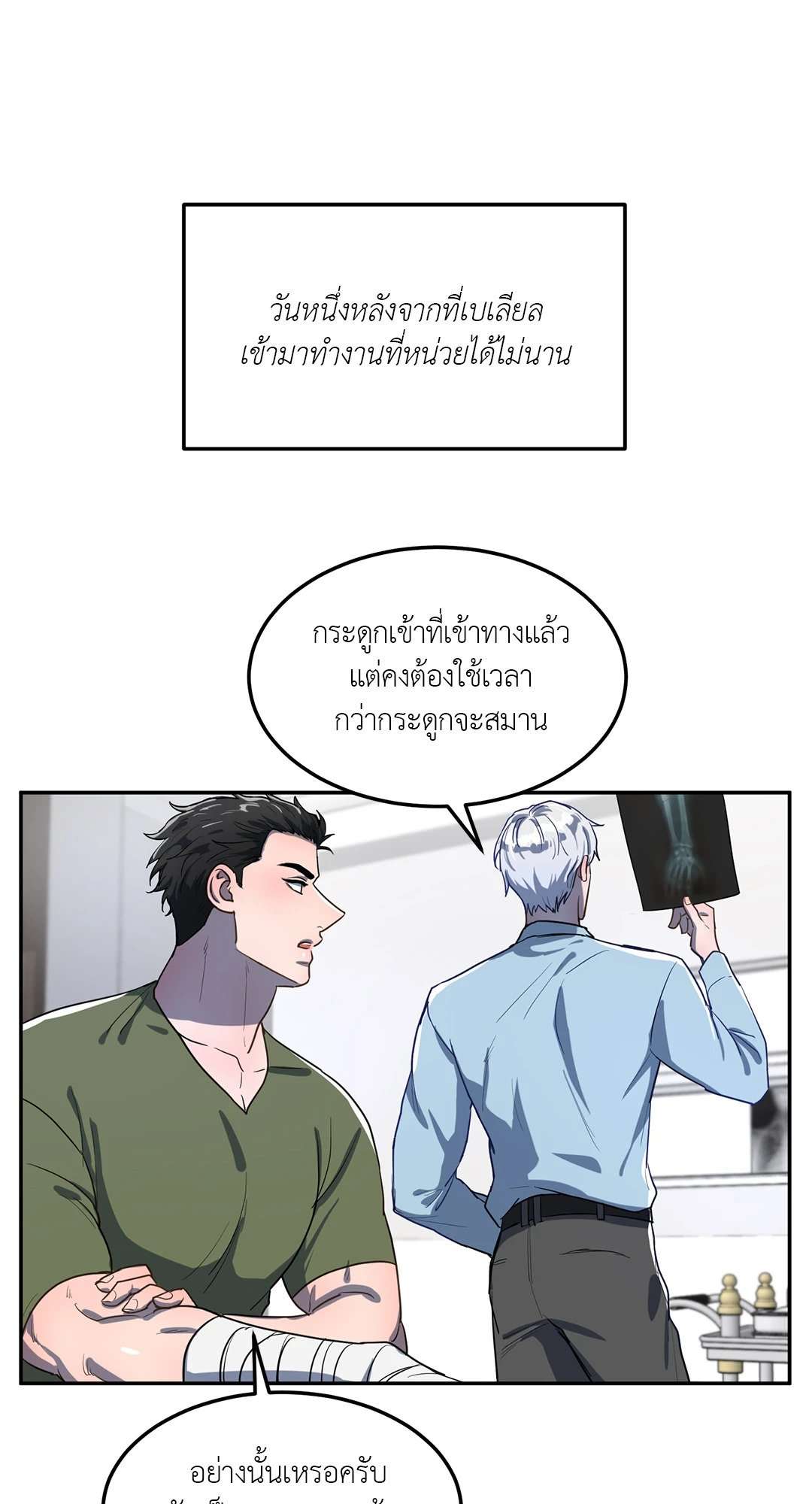 หน่วยราชการลับ Double Leash07