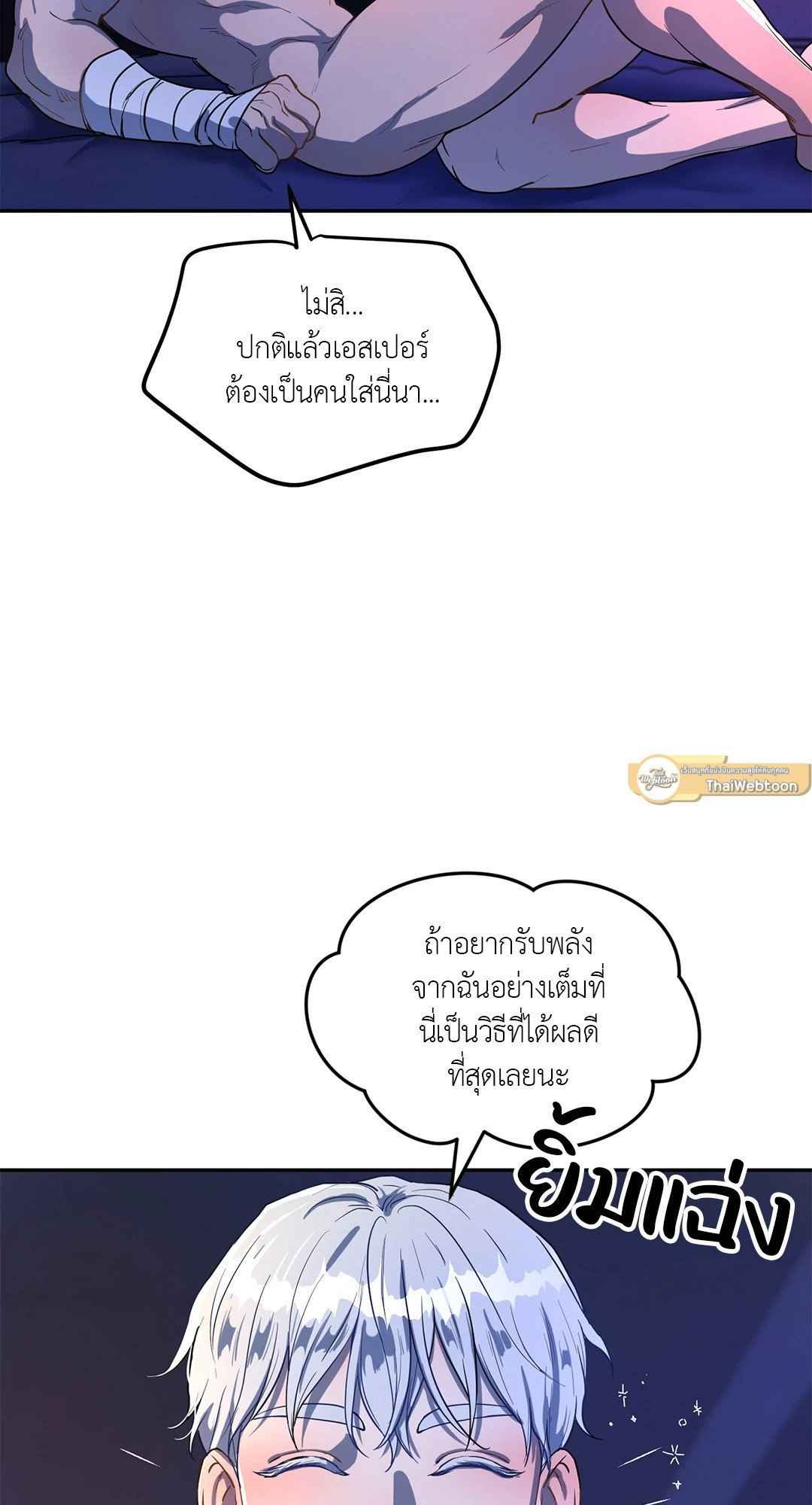 หน่วยราชการลับ ตอนที่ 2 Double Leash02