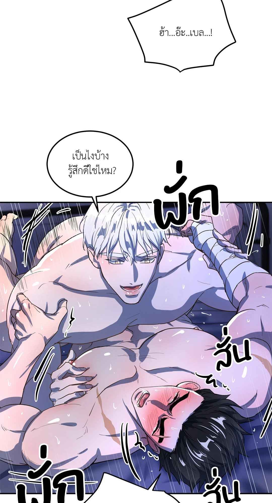 หน่วยราชการลับ ตอนที่ 2 Double Leash06