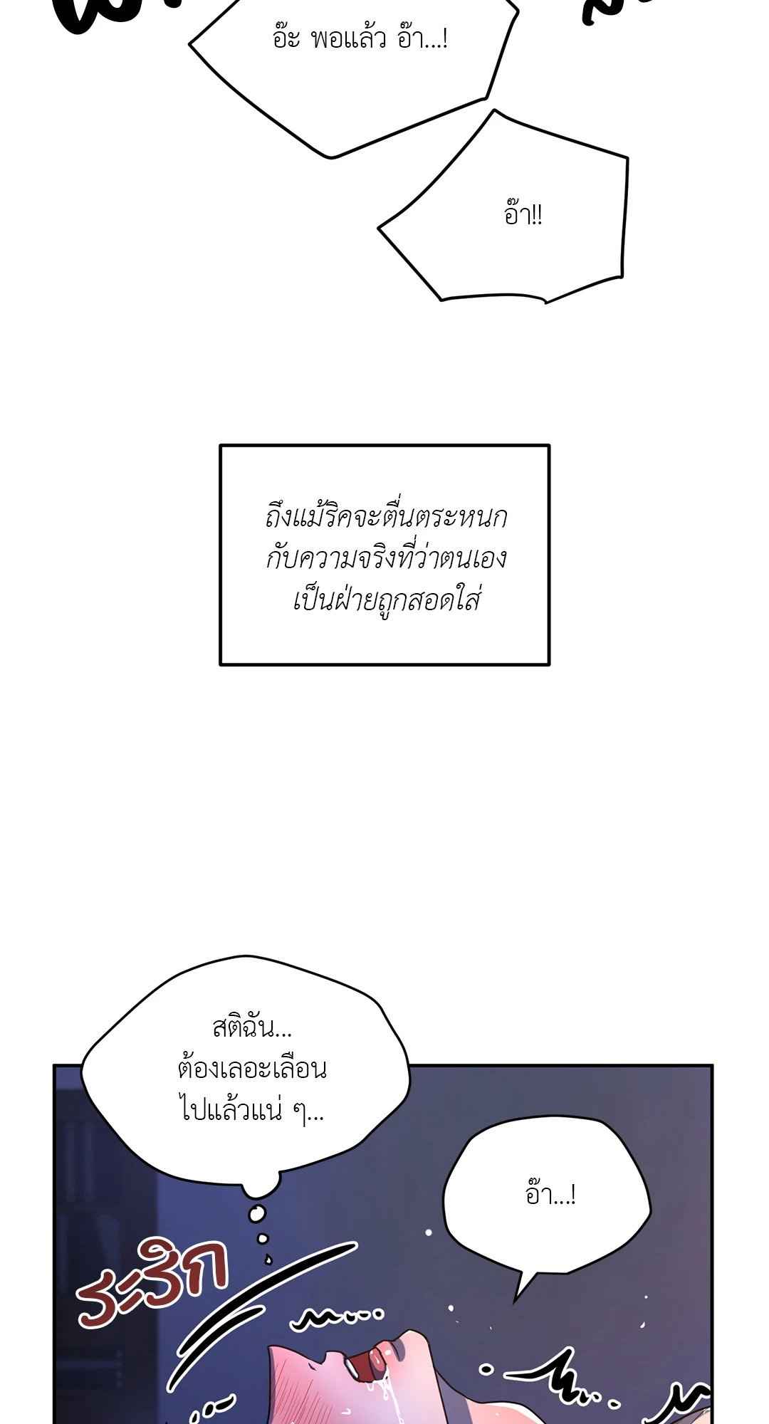 หน่วยราชการลับ ตอนที่ 2 Double Leash07