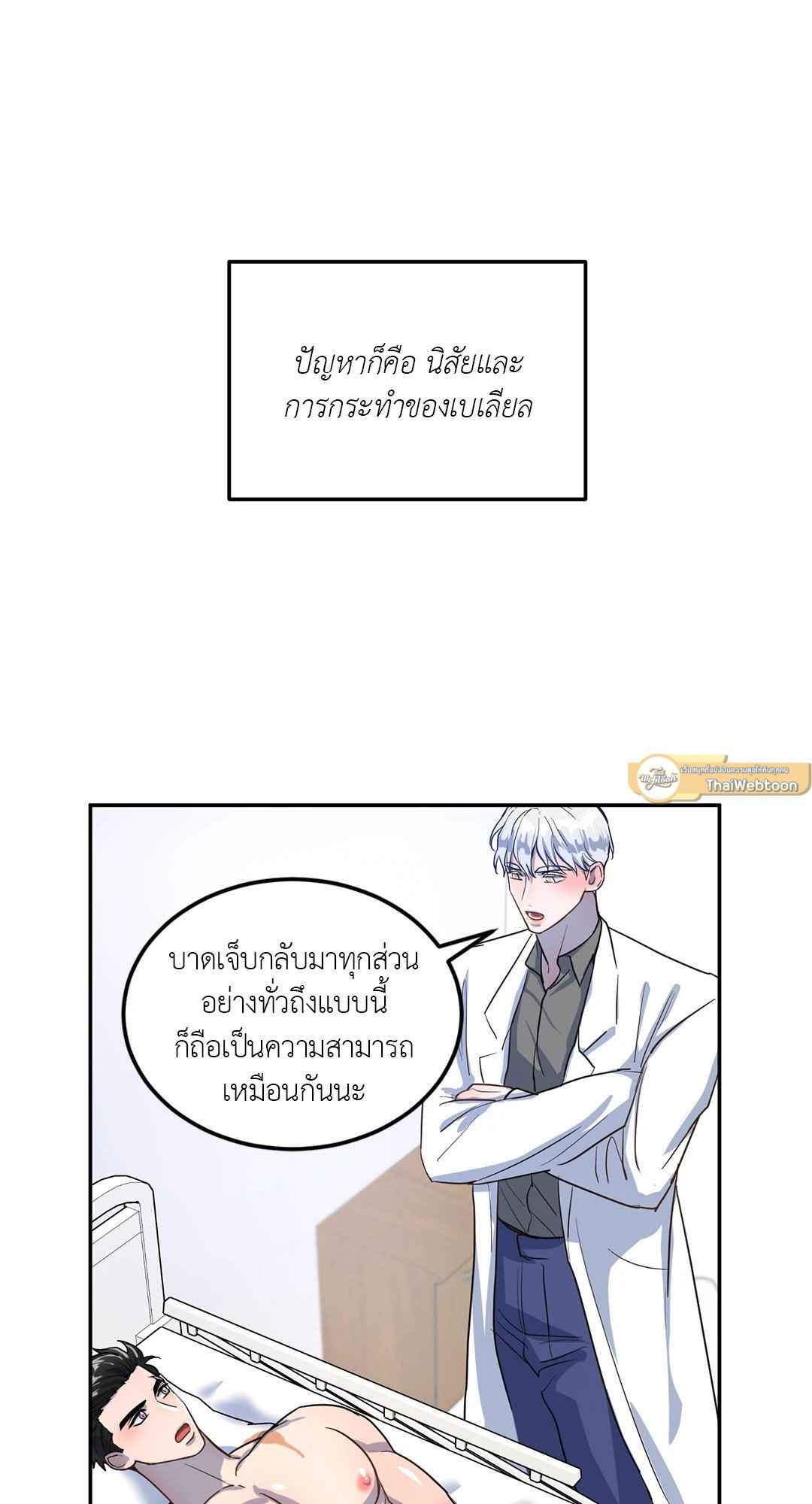 หน่วยราชการลับ ตอนที่ 2 Double Leash09