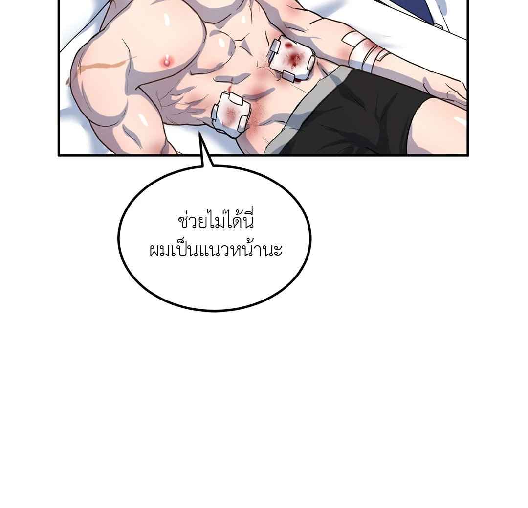 หน่วยราชการลับ ตอนที่ 2 Double Leash10