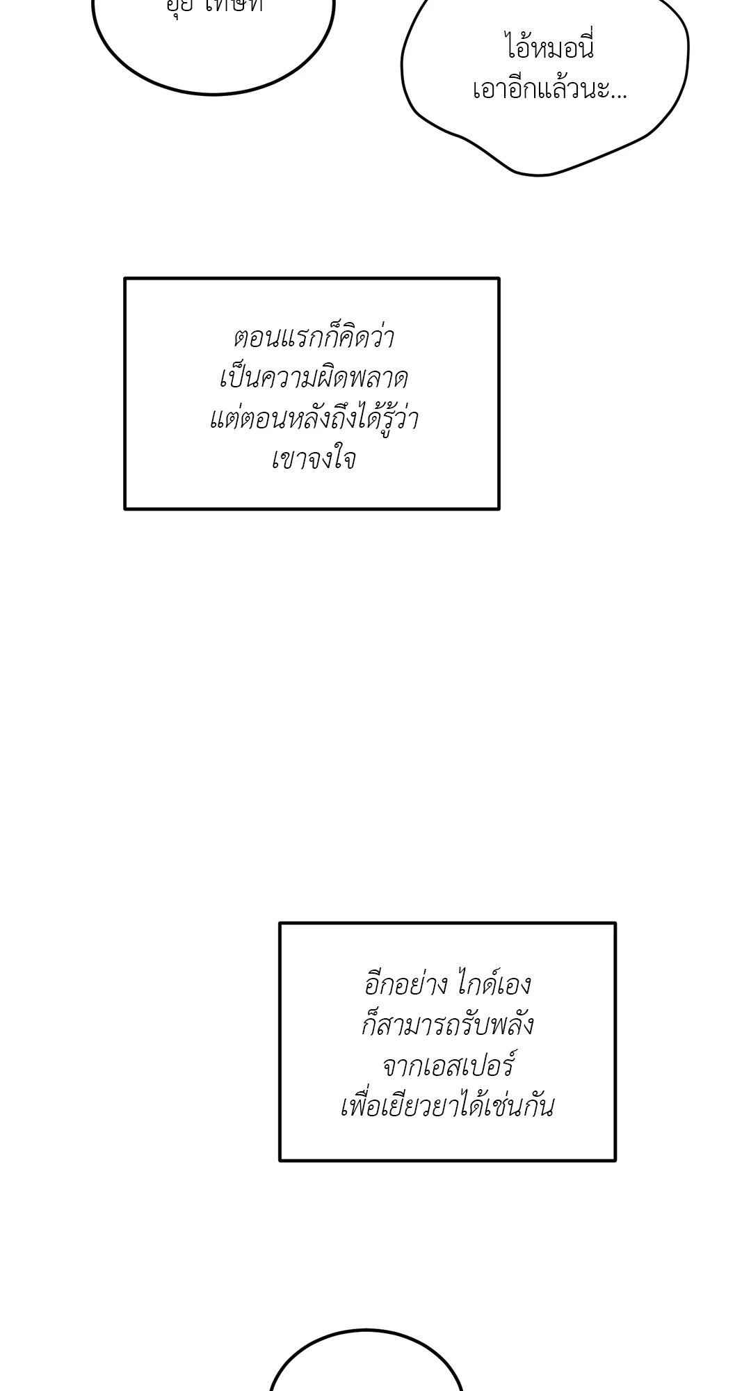 หน่วยราชการลับ ตอนที่ 2 Double Leash14