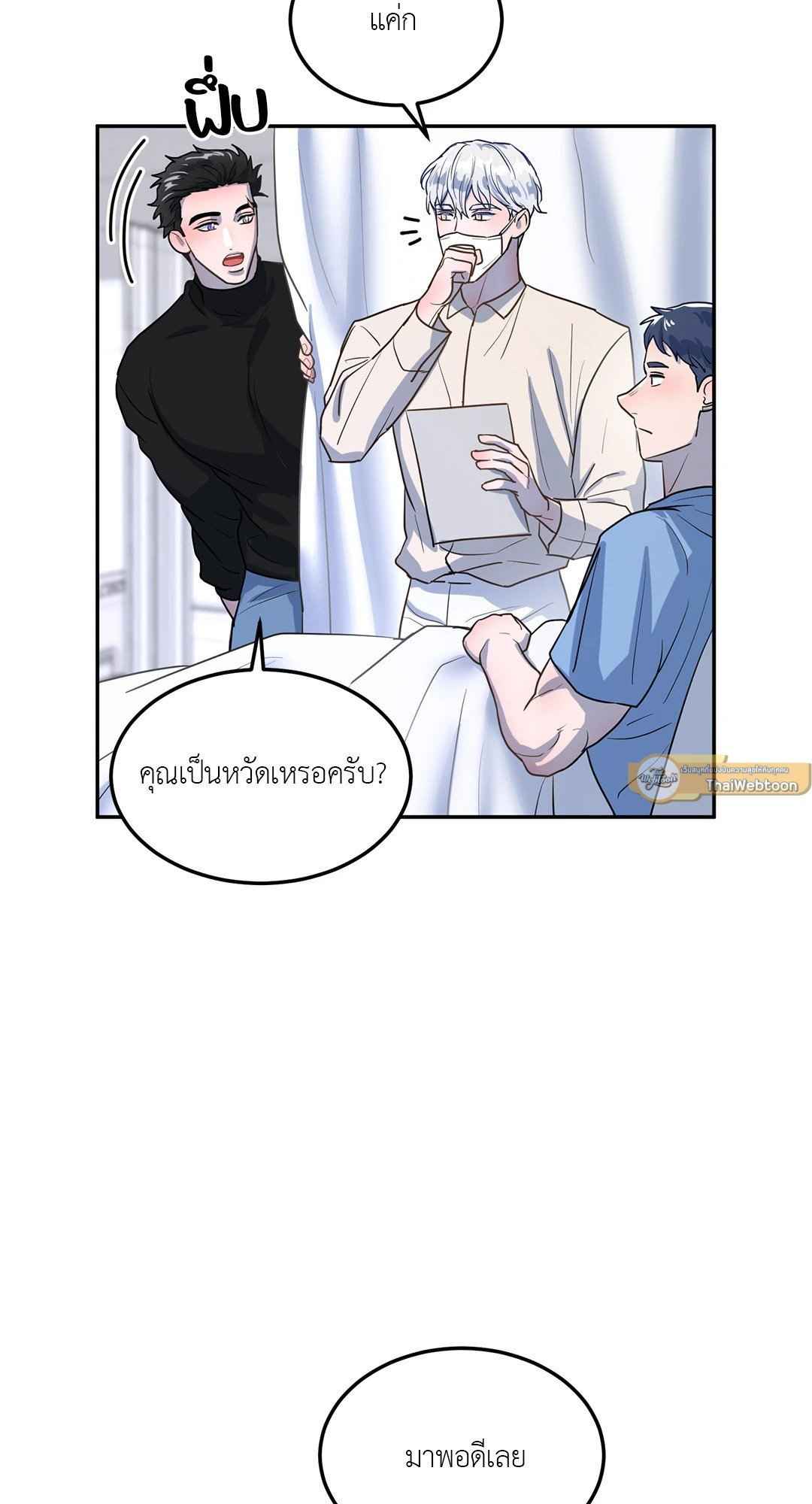 หน่วยราชการลับ ตอนที่ 2 Double Leash15