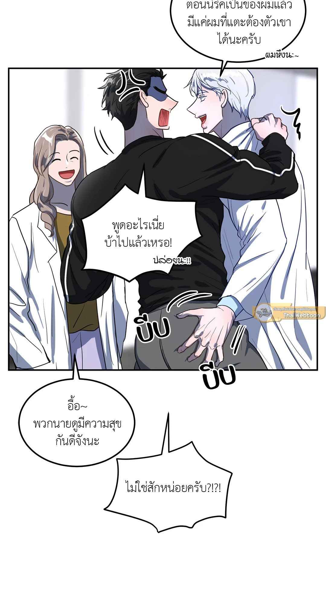 หน่วยราชการลับ ตอนที่ 2 Double Leash20