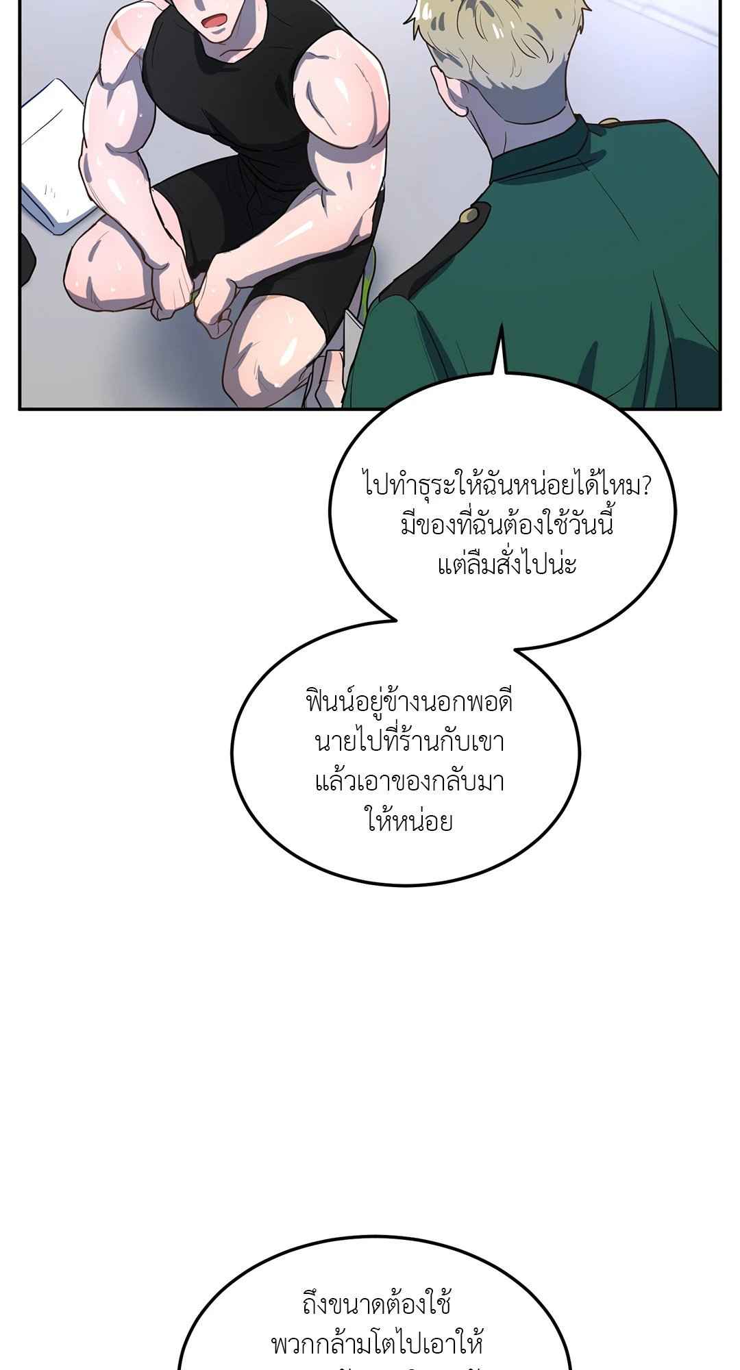 หน่วยราชการลับ ตอนที่ 2 Double Leash55