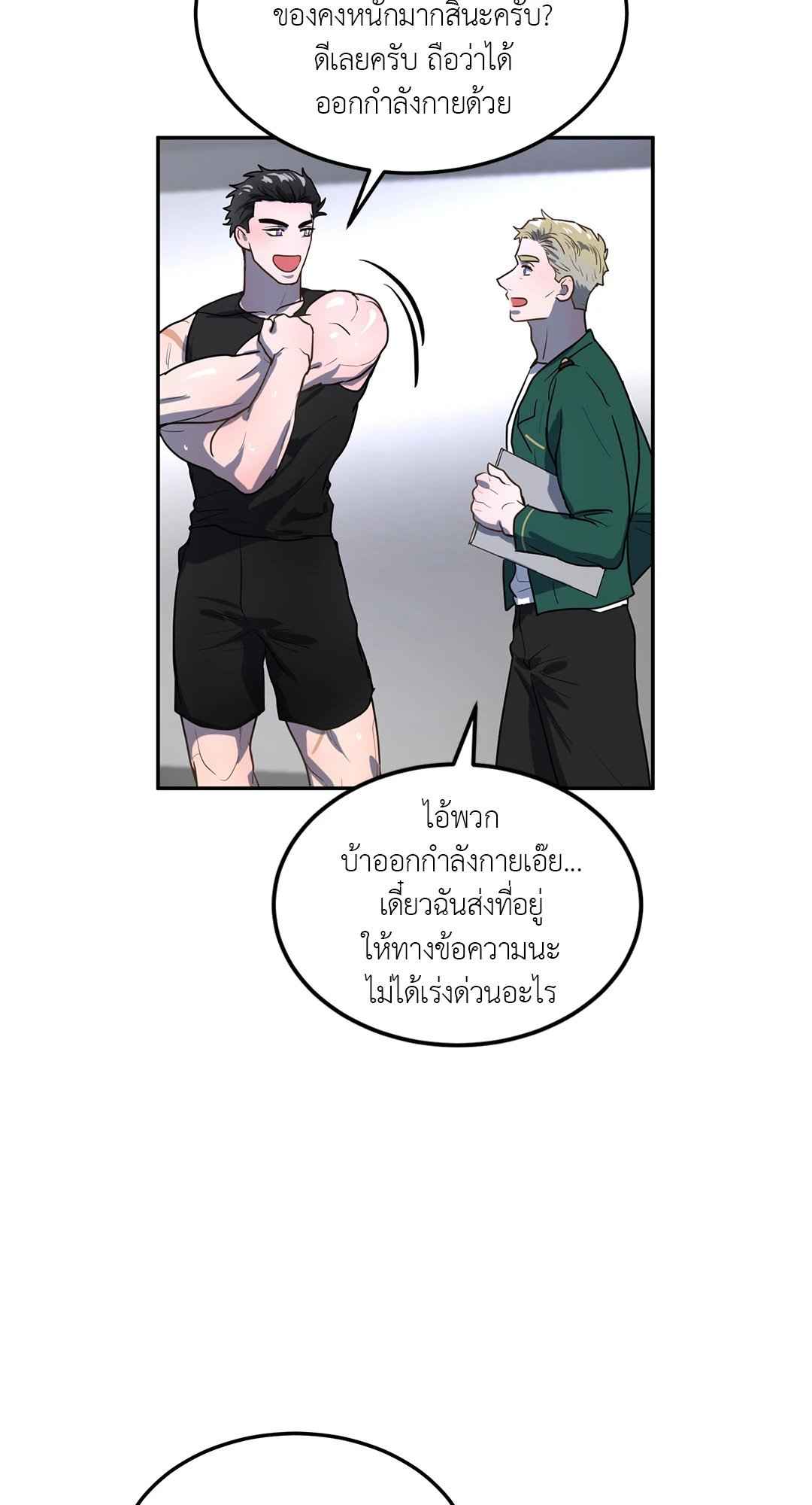 หน่วยราชการลับ ตอนที่ 2 Double Leash56