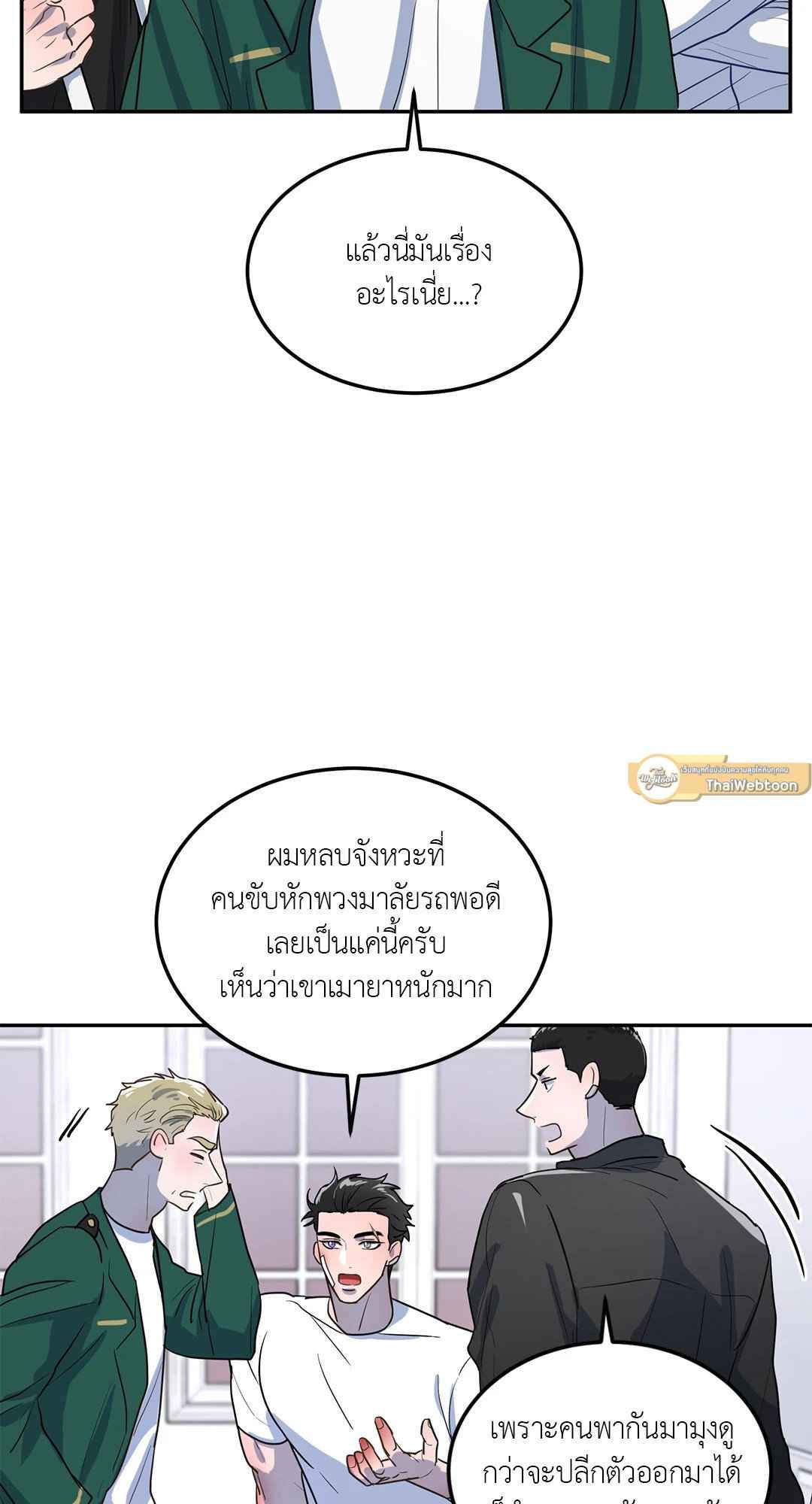 หน่วยราชการลับ ตอนที่ 2 Double Leash71