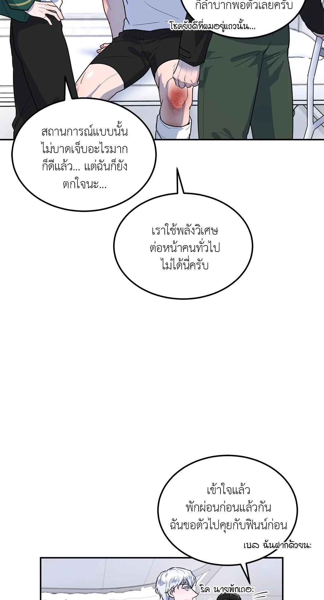 หน่วยราชการลับ ตอนที่ 2 Double Leash72