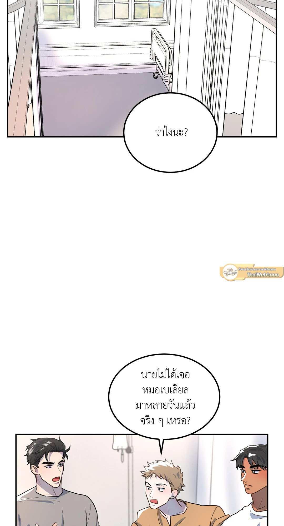 หน่วยราชการลับ ตอนที่ 3 Double Leash02