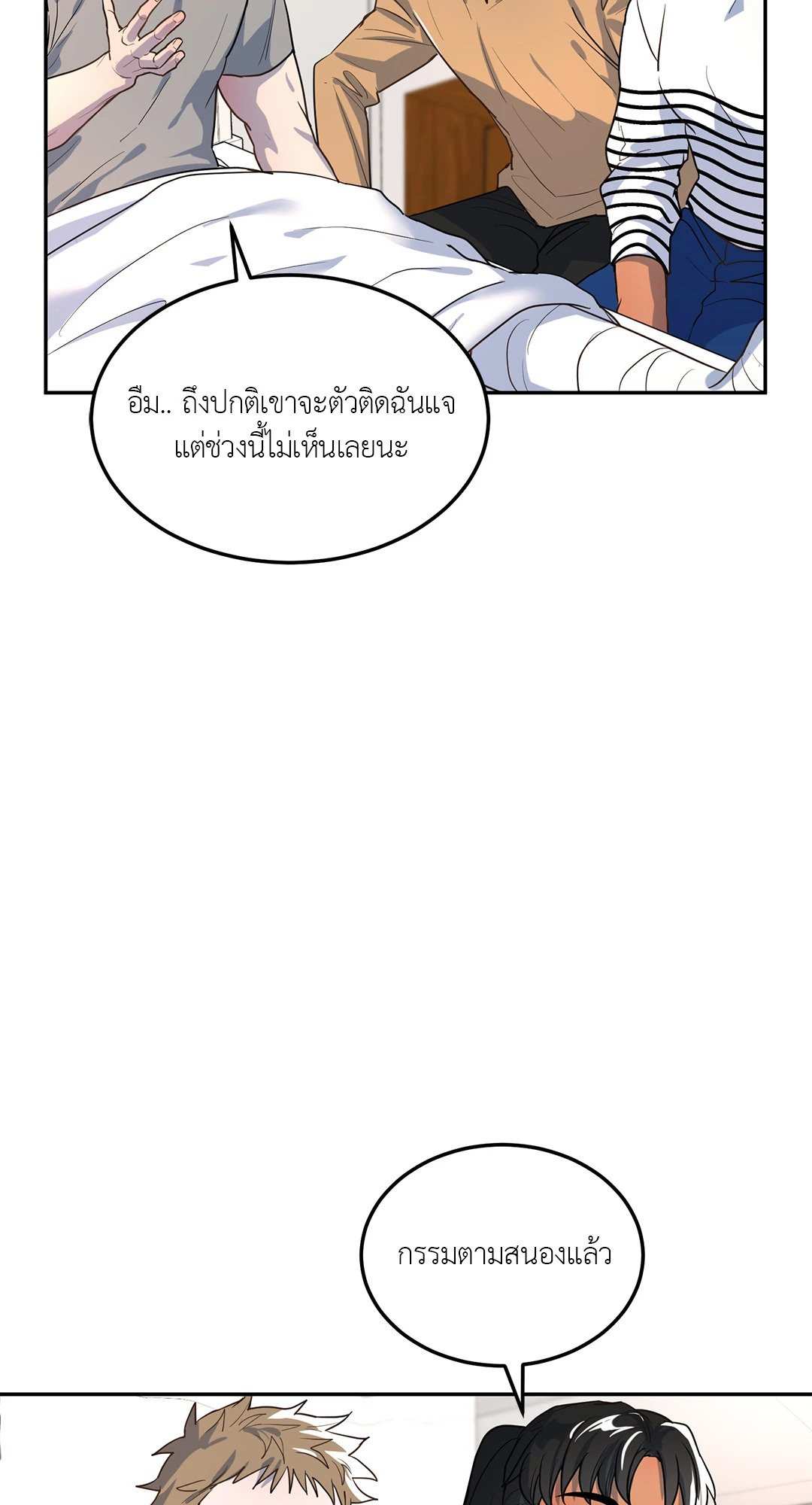 หน่วยราชการลับ ตอนที่ 3 Double Leash03